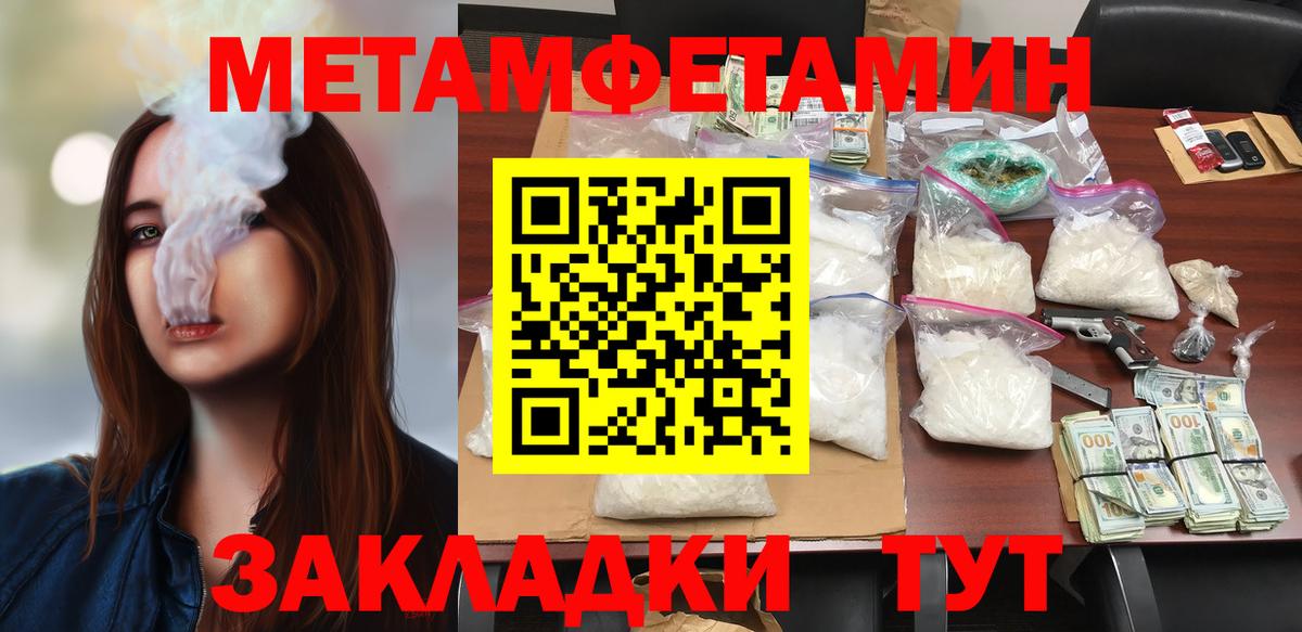Amphetamine Розовый Чистополь