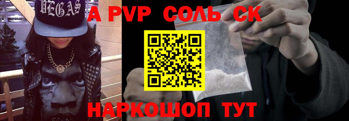 Чистополь  Alpha-PVP мука  Alpha PVP Соль  Вход с VPN 