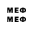 Мефедрон mephedrone YezekielTV