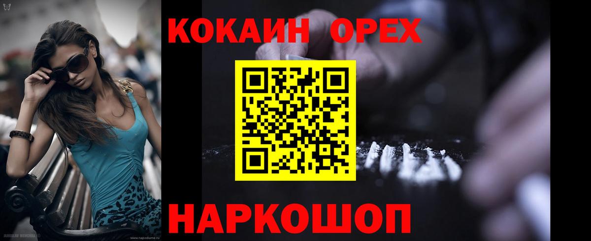 КОКАИН 99% Чистополь