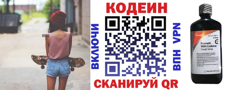 Кодеин напиток Lean (лин)  гидра рабочий сайт  Чистополь  хочу наркоту 