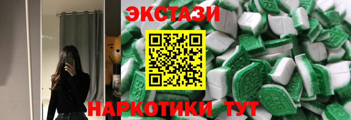 Чистополь  Ecstasy 300 mg  ЭКСТАЗИ VHQ  ЭКСТАЗИ  Вход с VPN 