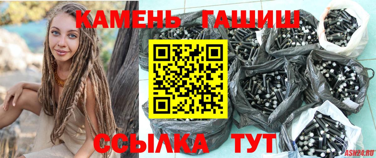 ГАШ AMNESIA HAZE  Вход с VPN  Чистополь 