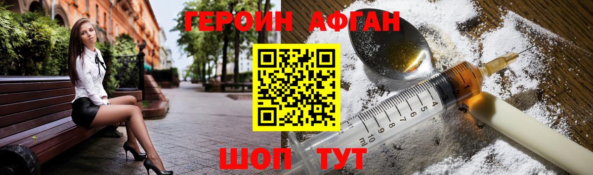 ГЕРОИН  Вход с VPN  Чистополь  ГЕРОИН белый 