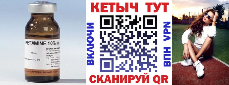 КЕТАМИН ketamine  Чистополь 