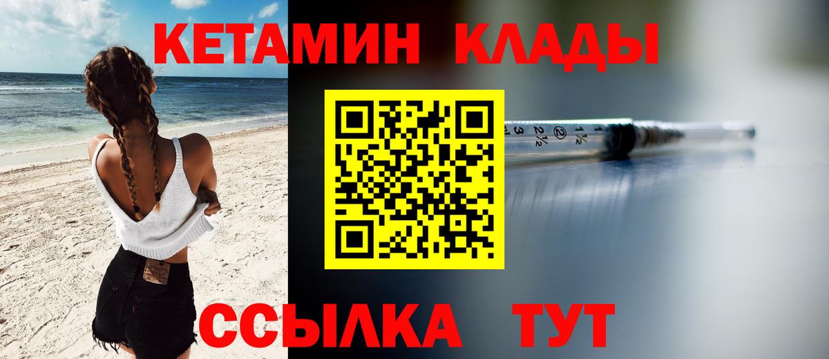 Чистополь  Кетамин VHQ  КЕТАМИН VHQ  Вход с VPN 