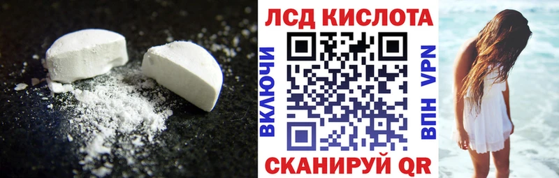 Лсд 25 экстази кислота  наркота  Чистополь 