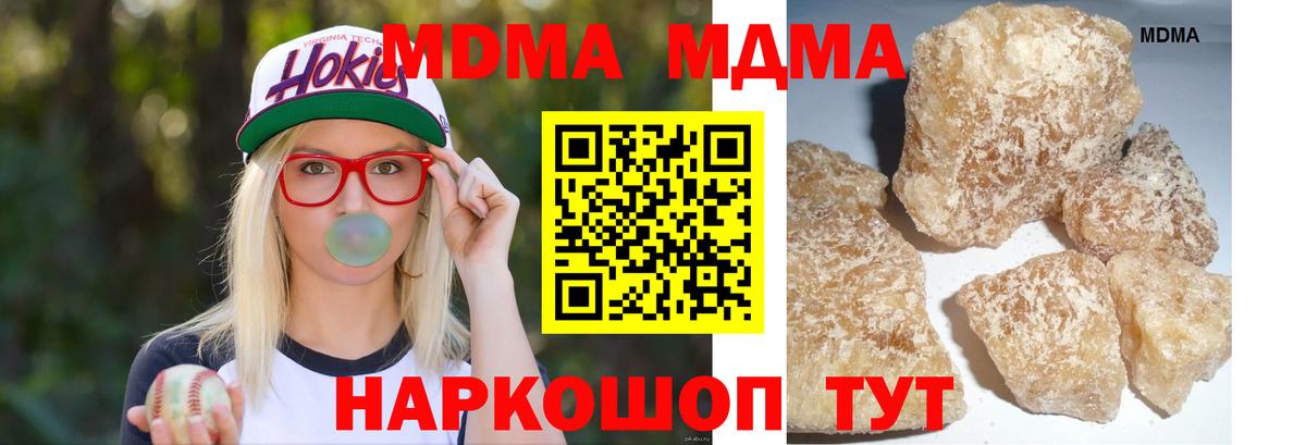 Чистополь  МДМА молли  MDMA  Вход с VPN 