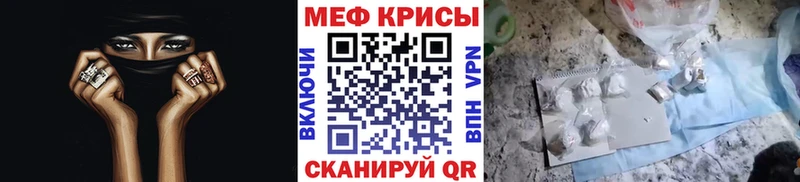 МЕФ кристаллы  как найти   Чистополь 