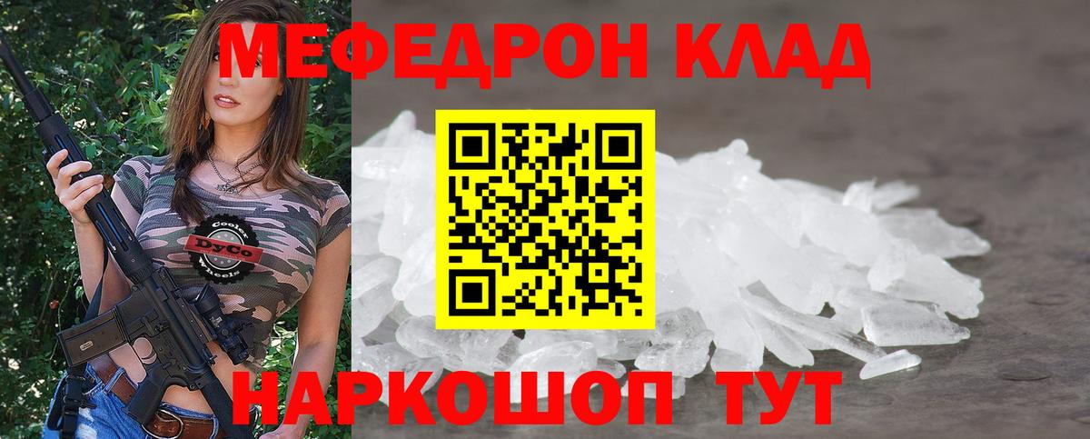 Меф кристаллы Чистополь
