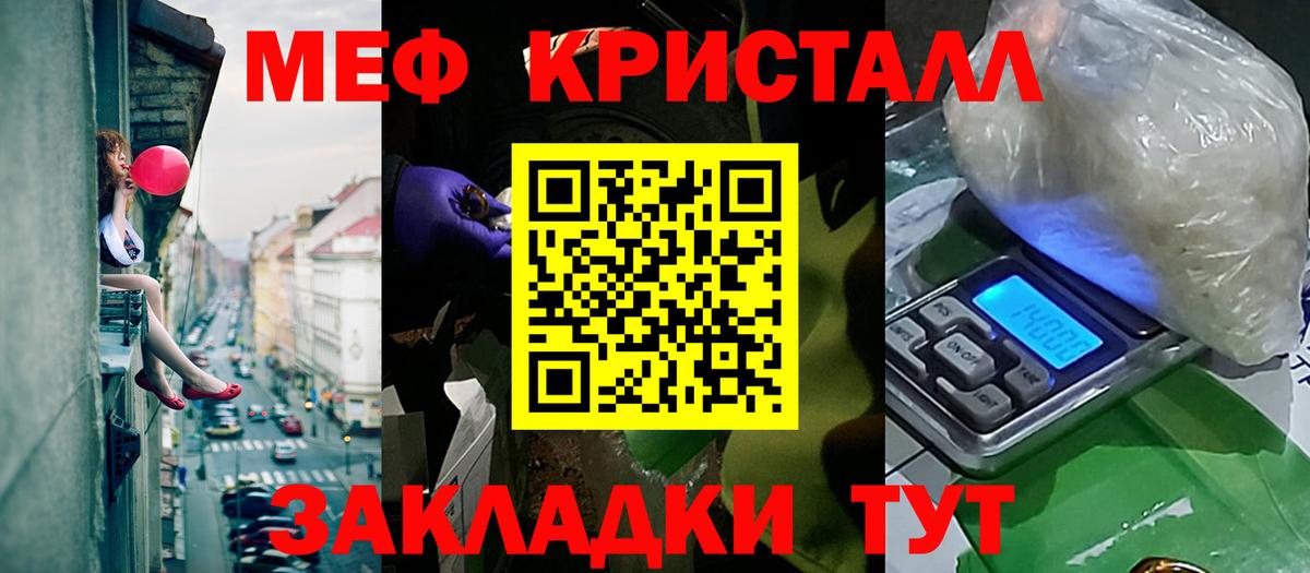 МЯУ-МЯУ mephedrone  Вход с VPN  Чистополь  МЕФ  МЯУ-МЯУ кристаллы 