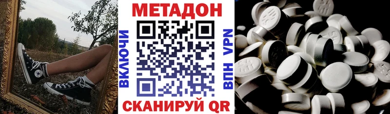 МЕТАДОН methadone Чистополь