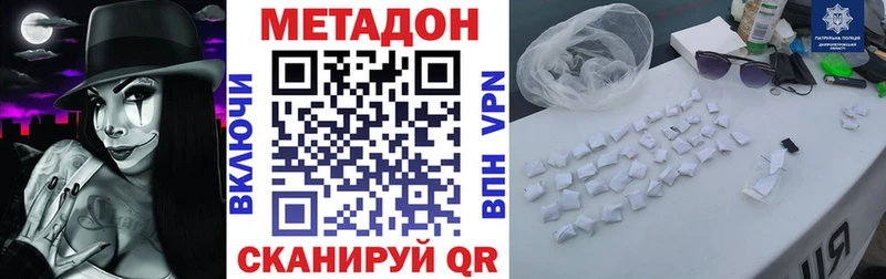 наркотики Чистополь Метадон кристалл