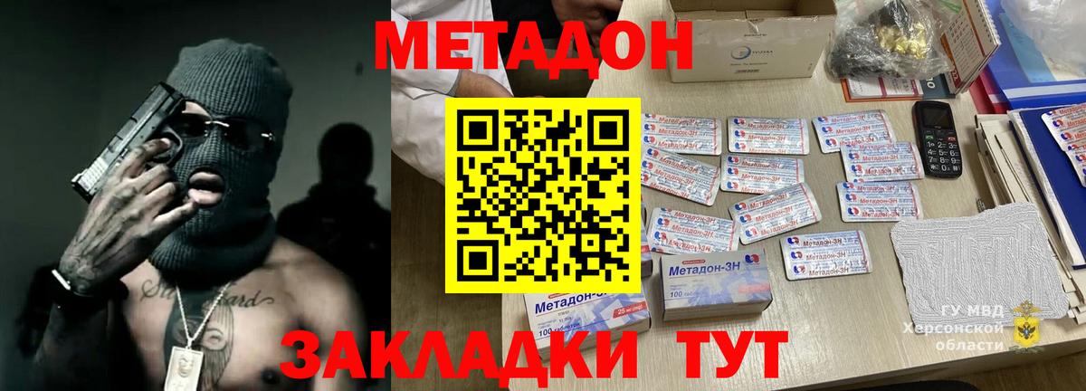 Метадон кристалл Чистополь