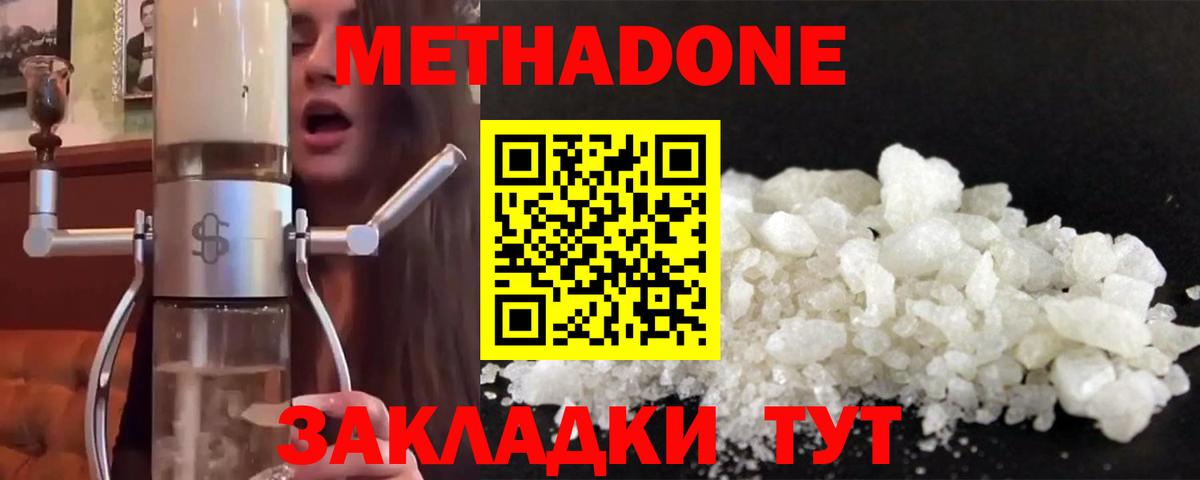 Метадон мёд  Метадон VHQ  Чистополь  Вход с VPN 